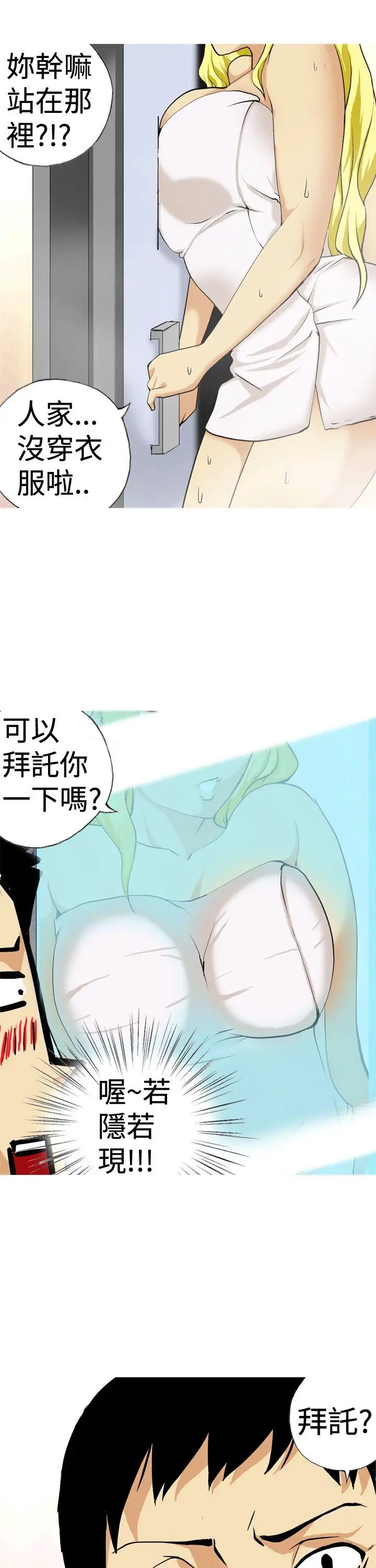 目标就是你内裤(完结)[顶通]韩漫全集-第14話无删减无遮挡章节图片 