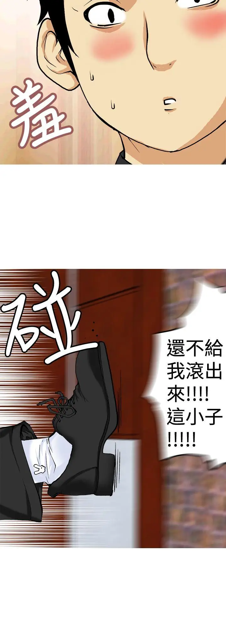目标就是你内裤(完结)[顶通]韩漫全集-第14話无删减无遮挡章节图片 
