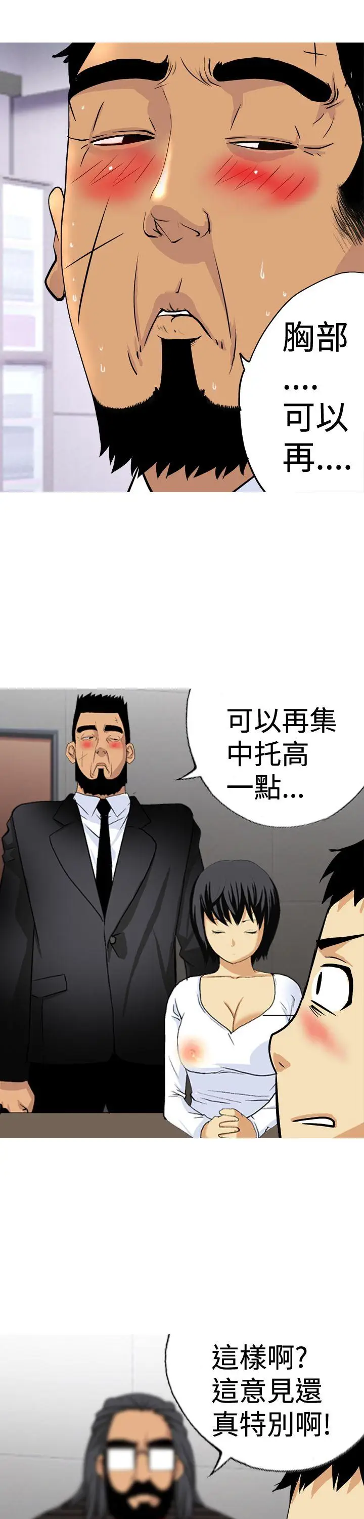 目标就是你内裤(完结)[顶通]韩漫全集-第15話无删减无遮挡章节图片 