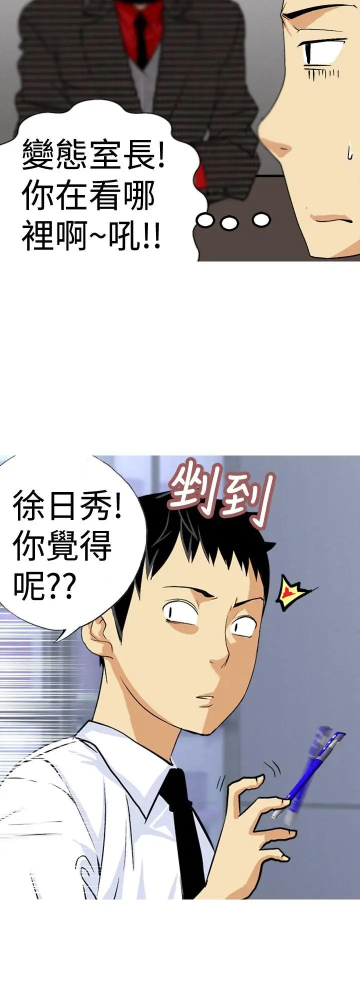目标就是你内裤(完结)[顶通]韩漫全集-第15話无删减无遮挡章节图片 