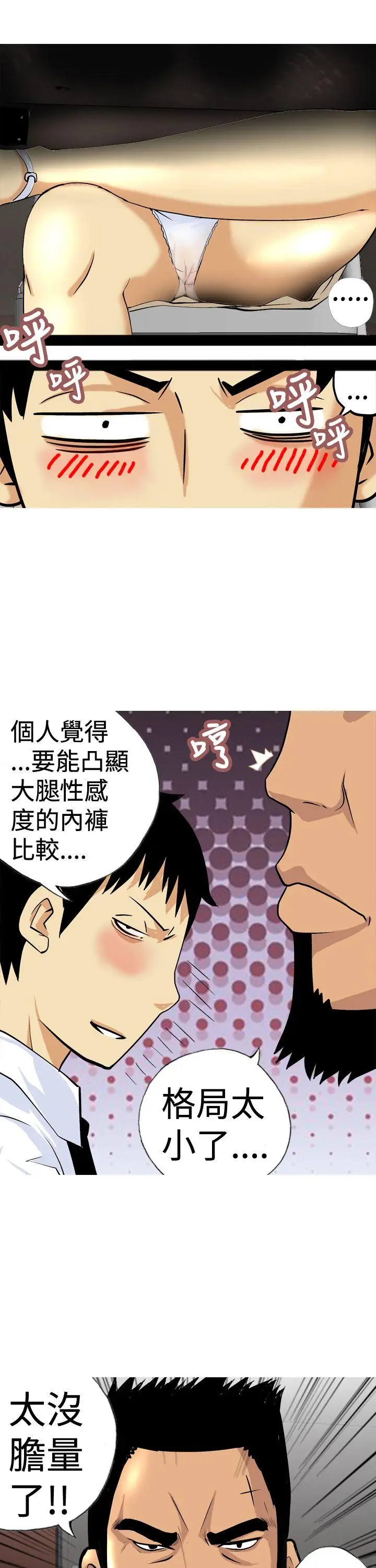 目标就是你内裤(完结)[顶通]韩漫全集-第15話无删减无遮挡章节图片 