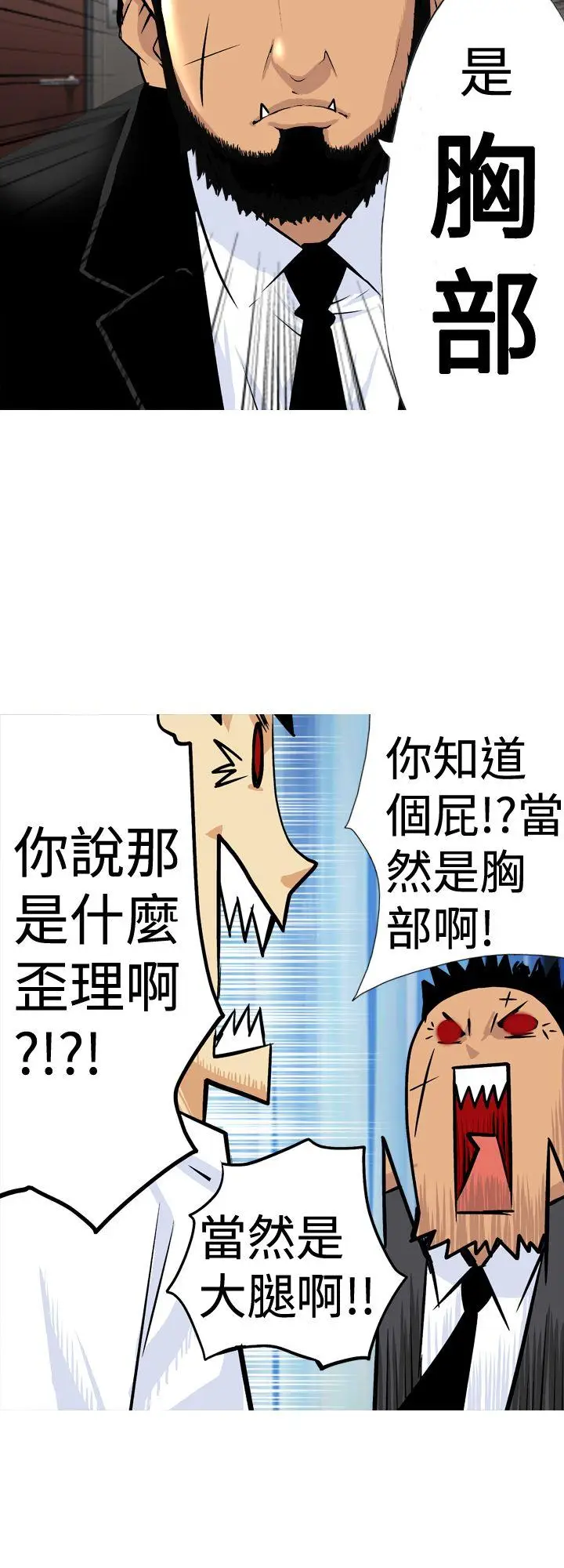 目标就是你内裤(完结)[顶通]韩漫全集-第15話无删减无遮挡章节图片 