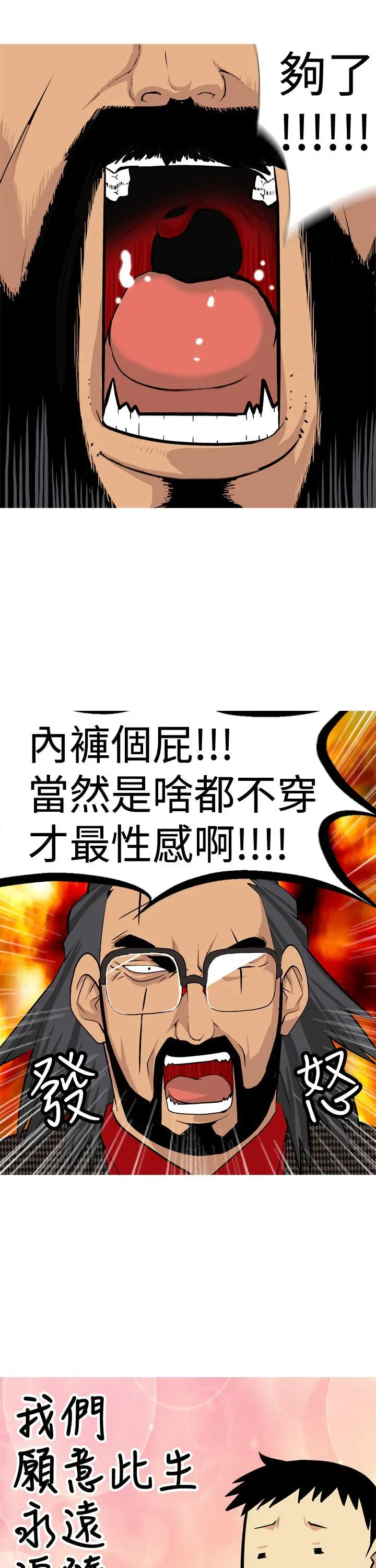 目标就是你内裤(完结)[顶通]韩漫全集-第15話无删减无遮挡章节图片 