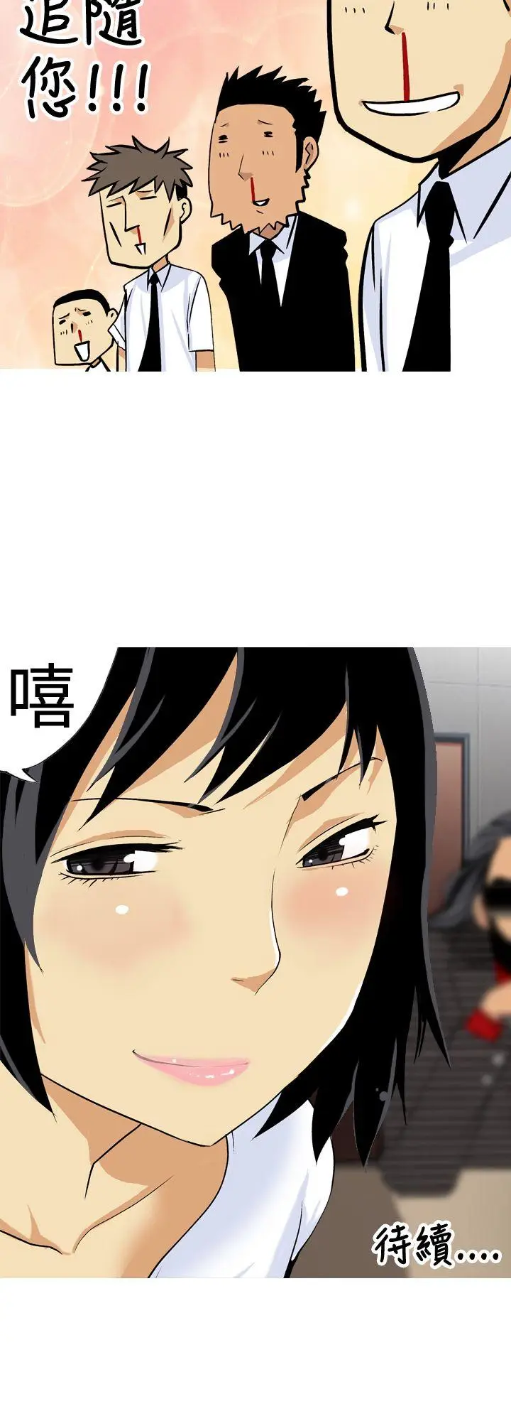 目标就是你内裤(完结)[顶通]韩漫全集-第15話无删减无遮挡章节图片 