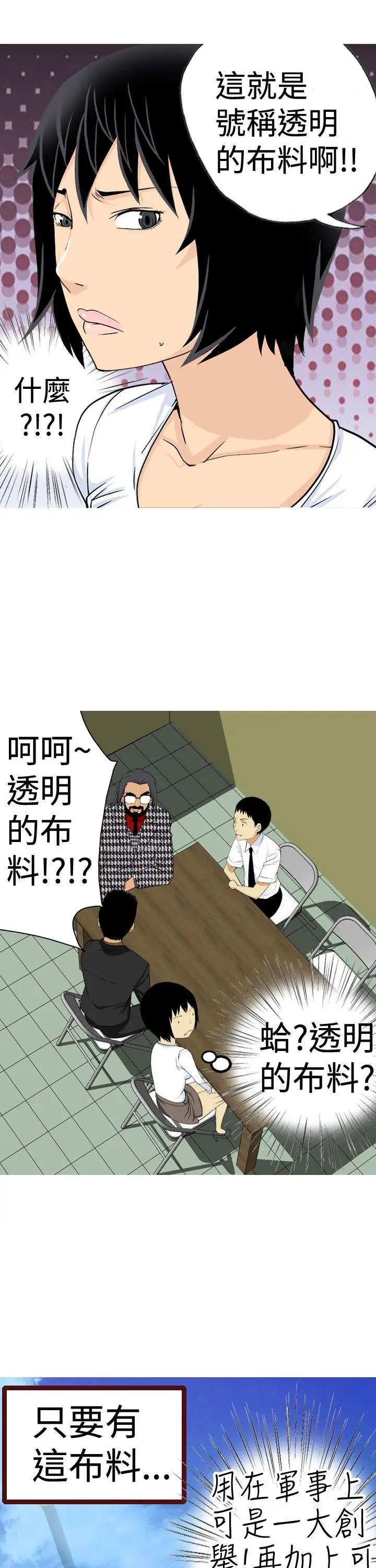 目标就是你内裤(完结)[顶通]韩漫全集-第16話无删减无遮挡章节图片 