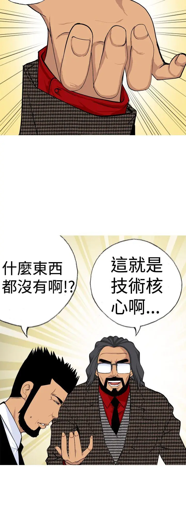 目标就是你内裤(完结)[顶通]韩漫全集-第16話无删减无遮挡章节图片 