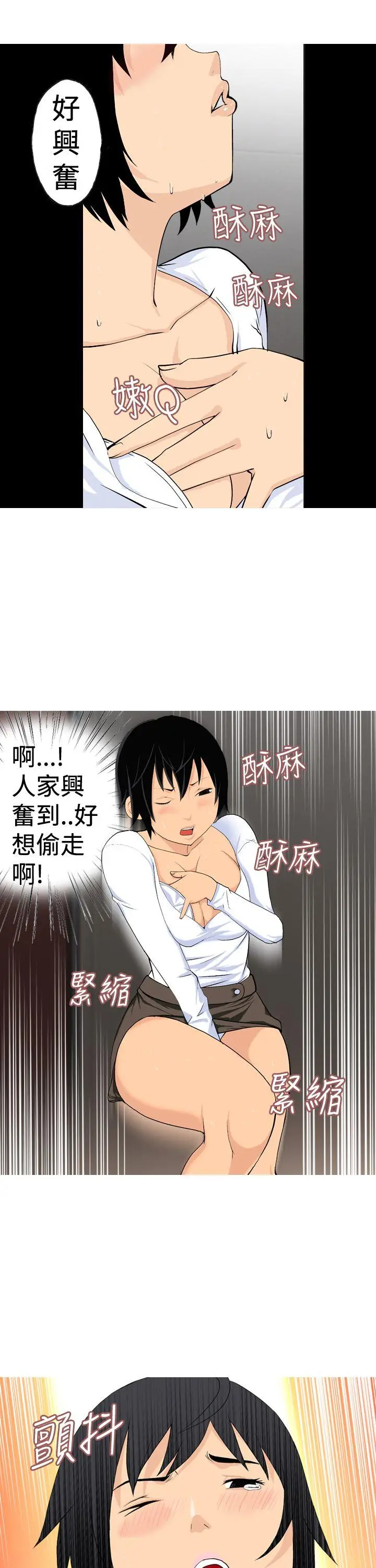 目标就是你内裤(完结)[顶通]韩漫全集-第16話无删减无遮挡章节图片 