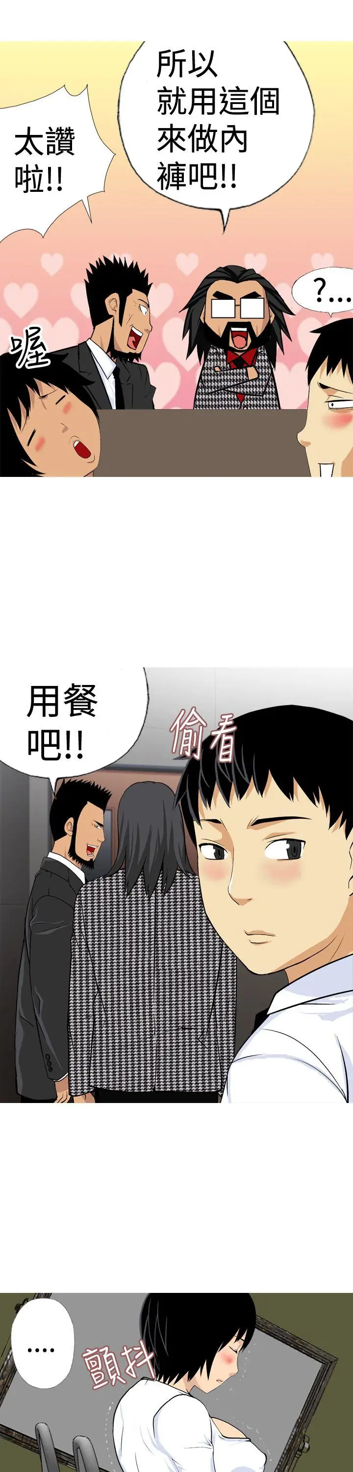 目标就是你内裤(完结)[顶通]韩漫全集-第16話无删减无遮挡章节图片 