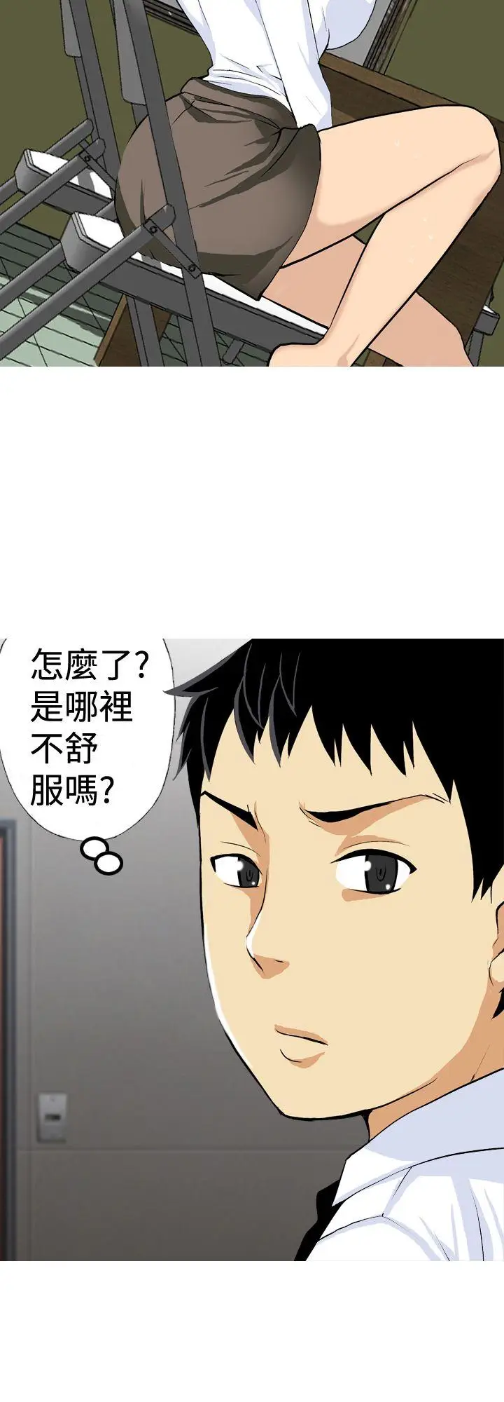 目标就是你内裤(完结)[顶通]韩漫全集-第16話无删减无遮挡章节图片 