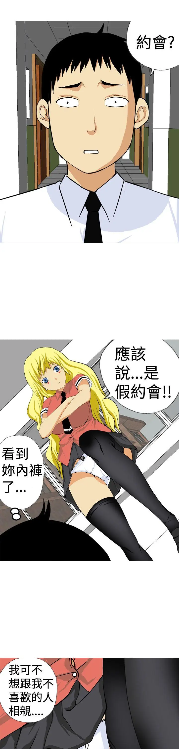 目标就是你内裤(完结)[顶通]韩漫全集-第16話无删减无遮挡章节图片 