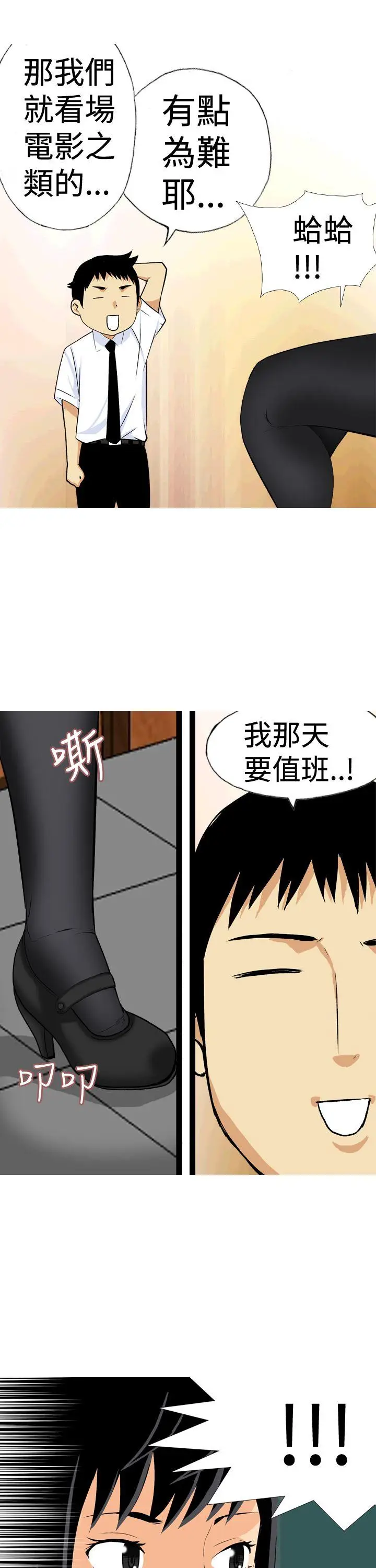 目标就是你内裤(完结)[顶通]韩漫全集-第16話无删减无遮挡章节图片 