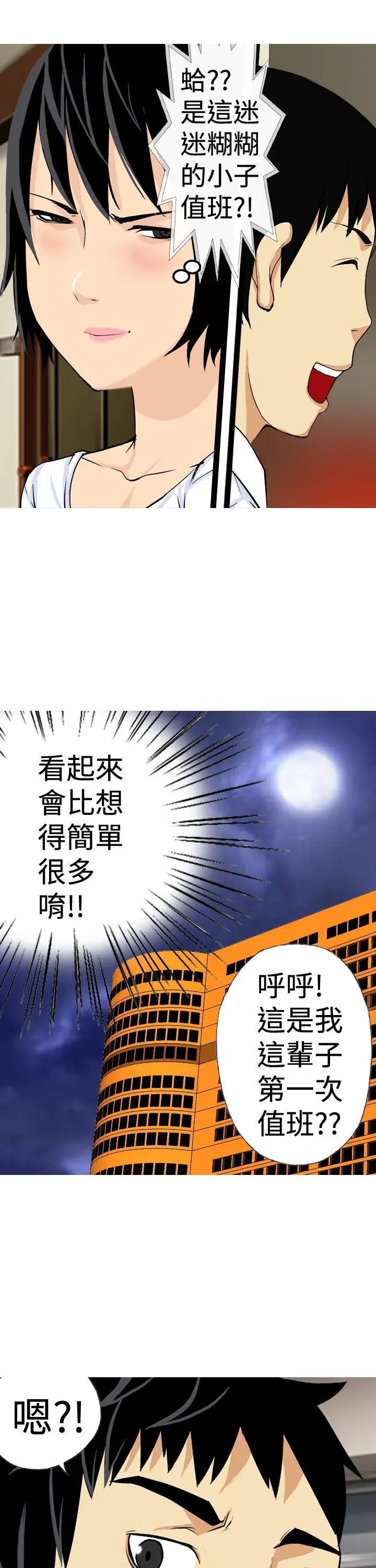 目标就是你内裤(完结)[顶通]韩漫全集-第16話无删减无遮挡章节图片 