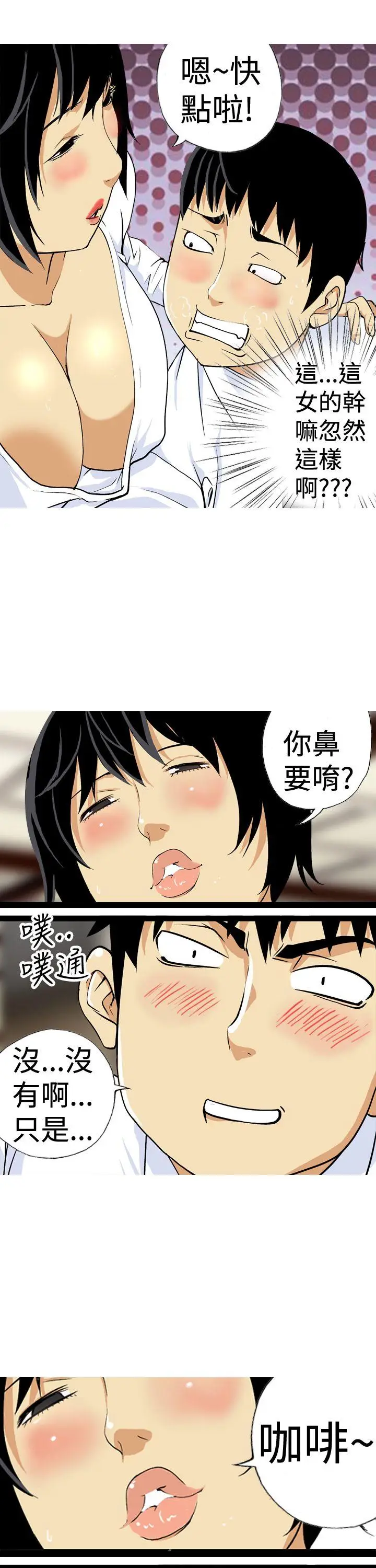 目标就是你内裤(完结)[顶通]韩漫全集-第17話无删减无遮挡章节图片 
