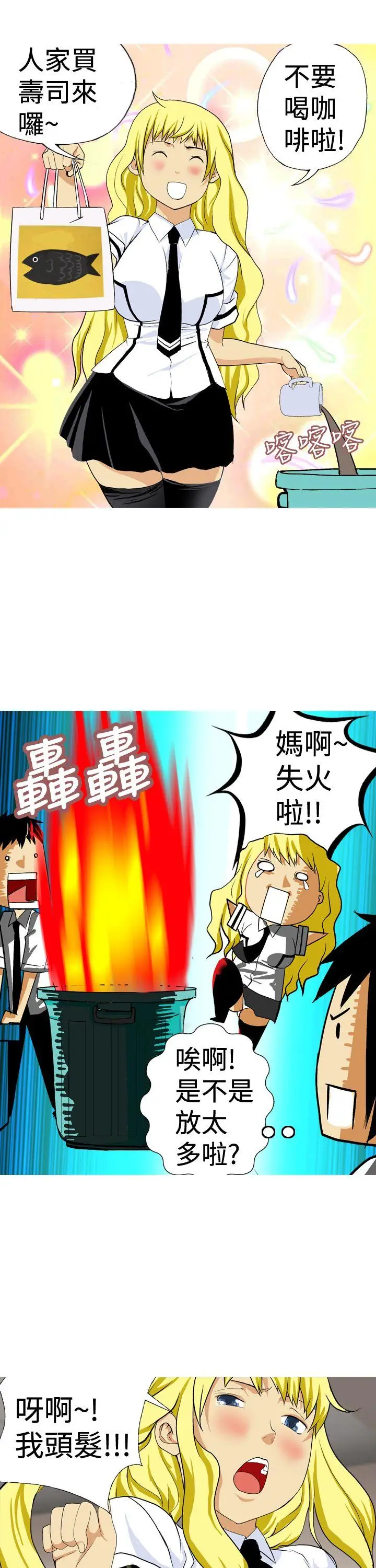 目标就是你内裤(完结)[顶通]韩漫全集-第17話无删减无遮挡章节图片 