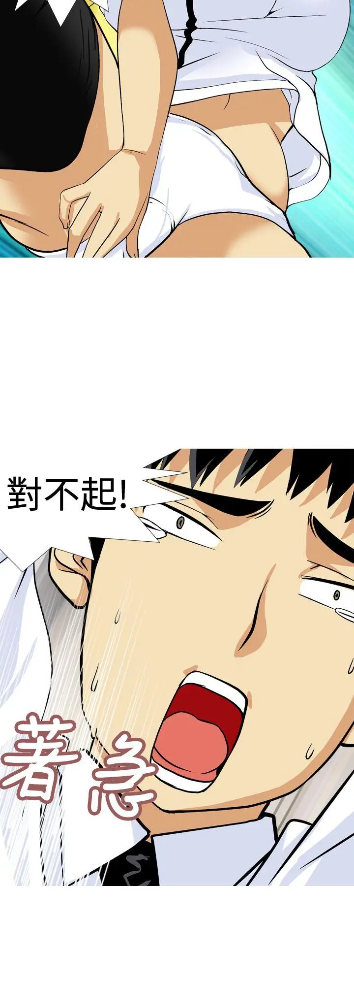 目标就是你内裤(完结)[顶通]韩漫全集-第17話无删减无遮挡章节图片 