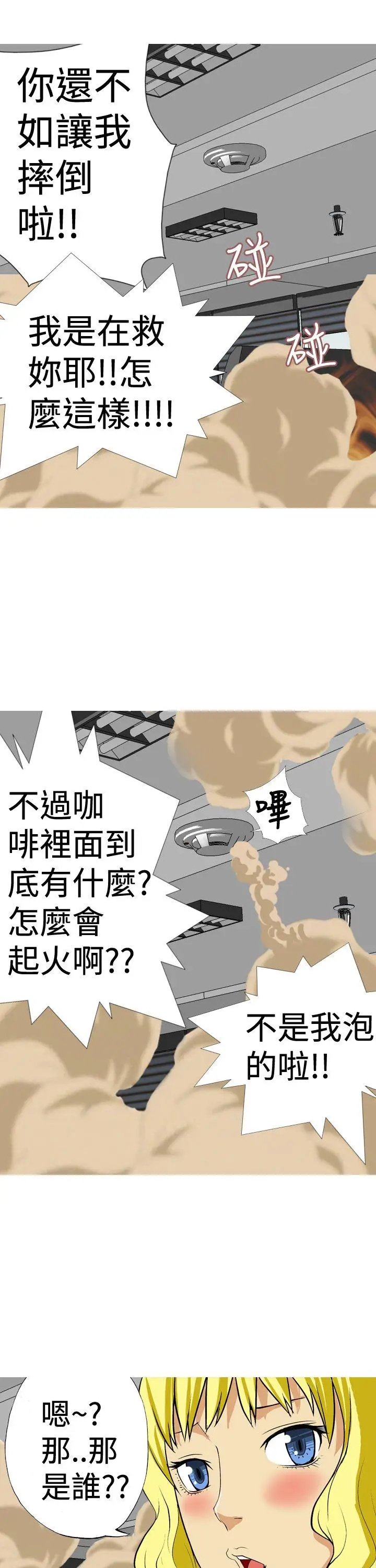 目标就是你内裤(完结)[顶通]韩漫全集-第17話无删减无遮挡章节图片 