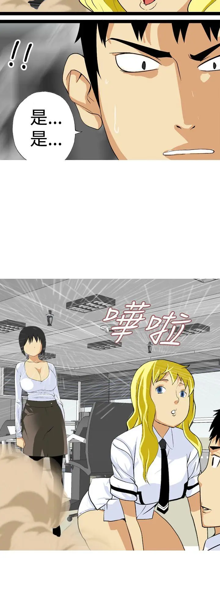 目标就是你内裤(完结)[顶通]韩漫全集-第17話无删减无遮挡章节图片 