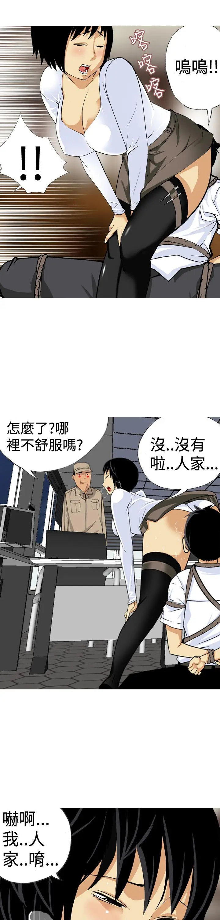 目标就是你内裤(完结)[顶通]韩漫全集-第19話无删减无遮挡章节图片 