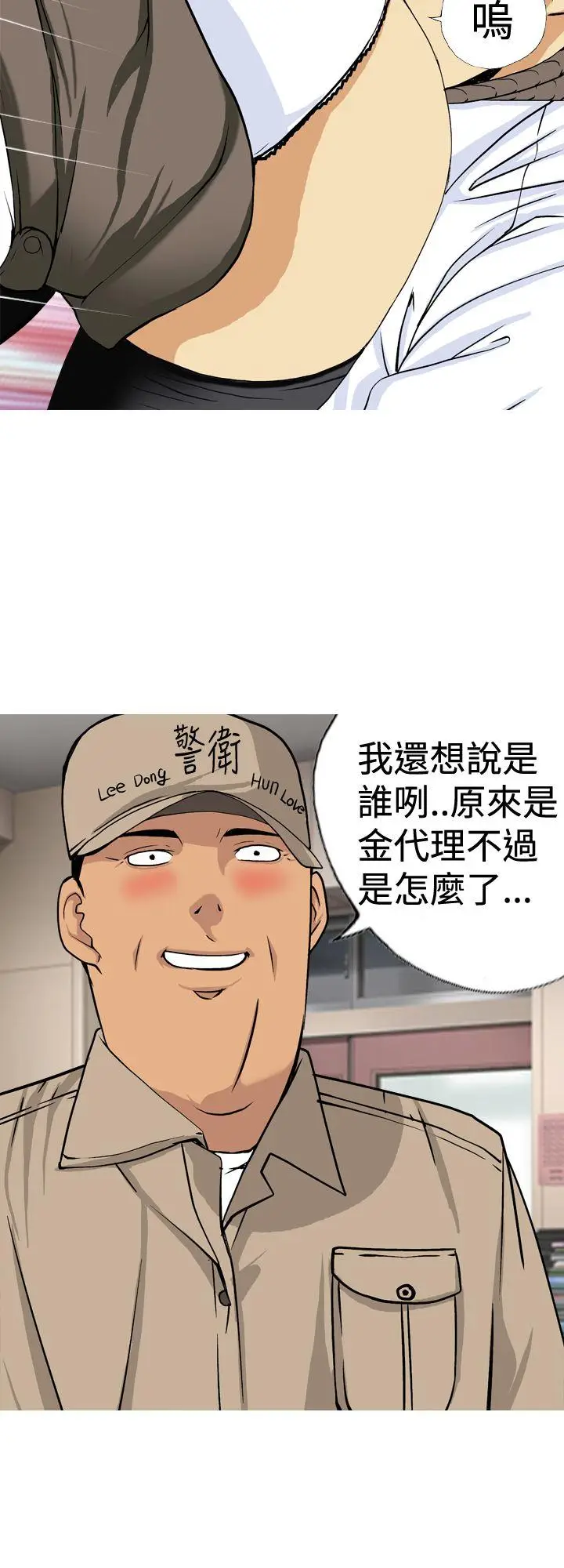 目标就是你内裤(完结)[顶通]韩漫全集-第19話无删减无遮挡章节图片 