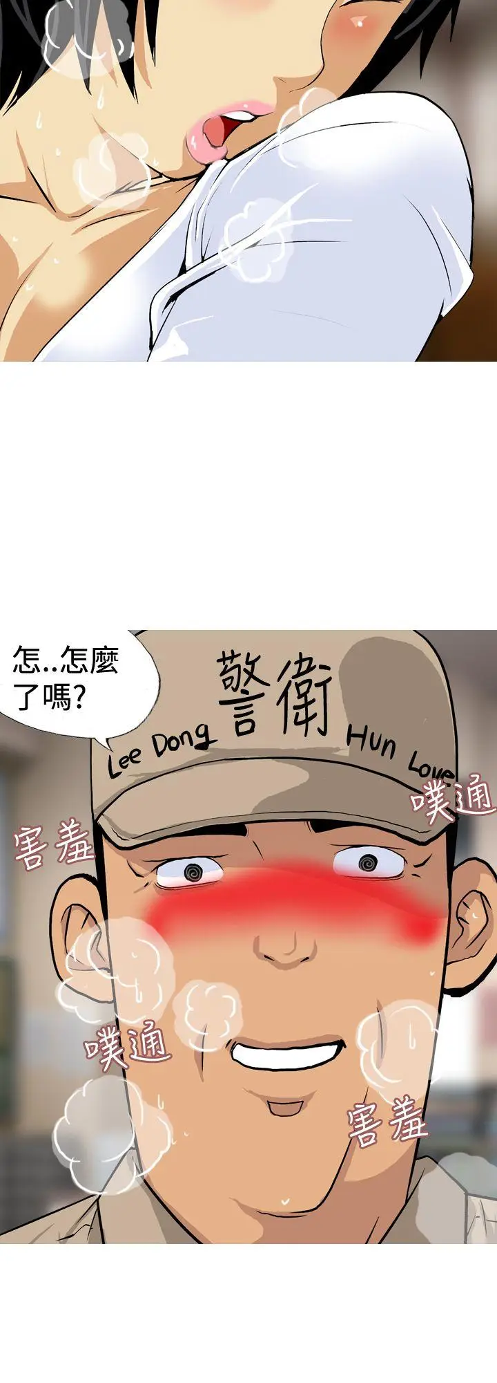 目标就是你内裤(完结)[顶通]韩漫全集-第19話无删减无遮挡章节图片 