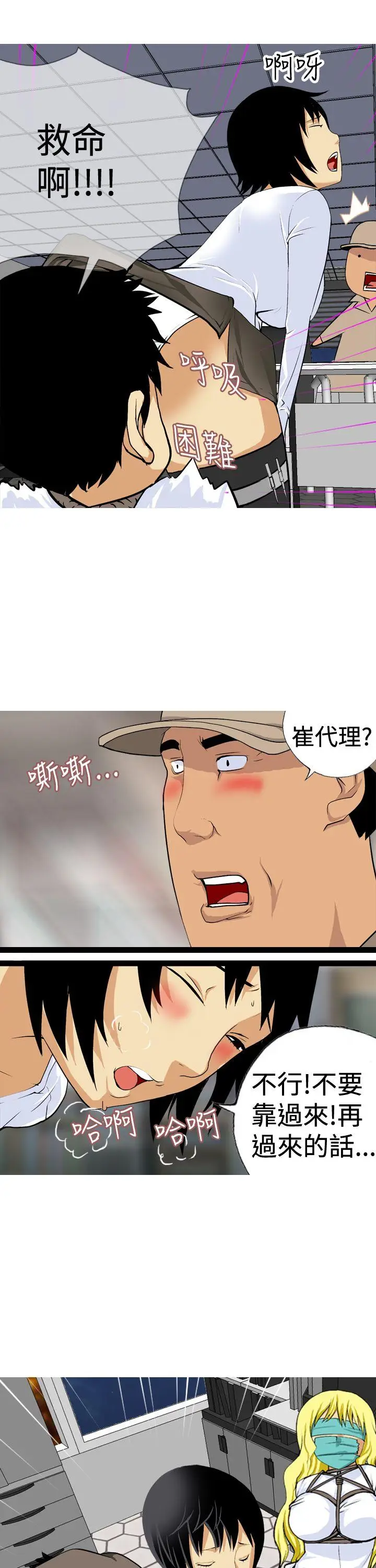 目标就是你内裤(完结)[顶通]韩漫全集-第19話无删减无遮挡章节图片 