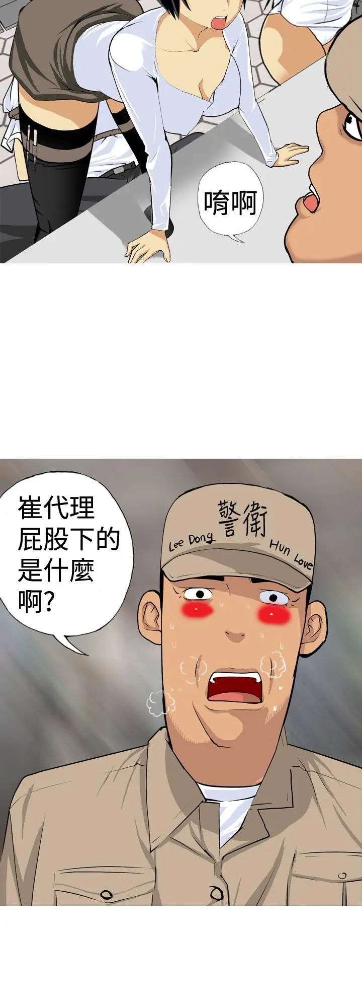 目标就是你内裤(完结)[顶通]韩漫全集-第19話无删减无遮挡章节图片 