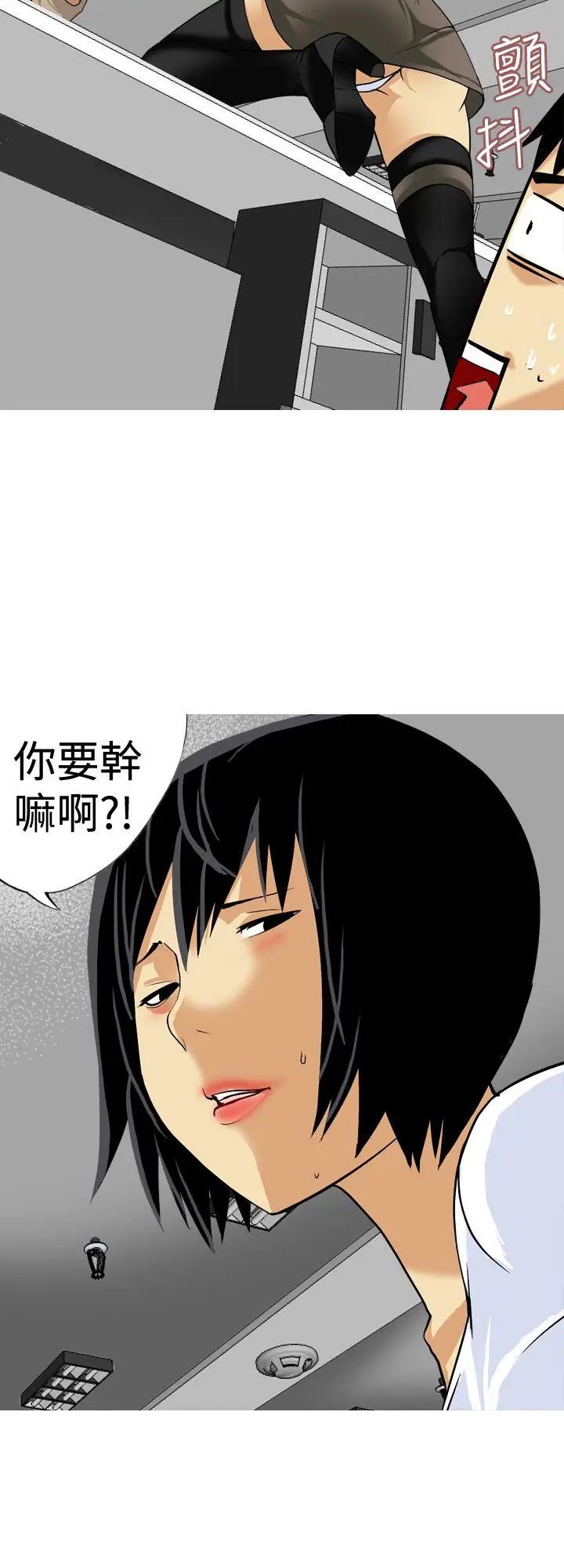 目标就是你内裤(完结)[顶通]韩漫全集-第19話无删减无遮挡章节图片 