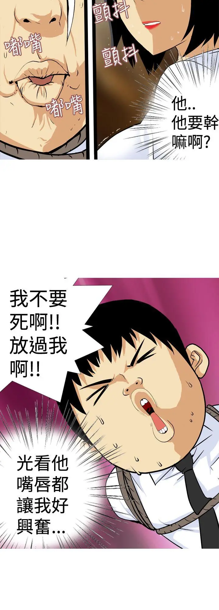 目标就是你内裤(完结)[顶通]韩漫全集-第19話无删减无遮挡章节图片 