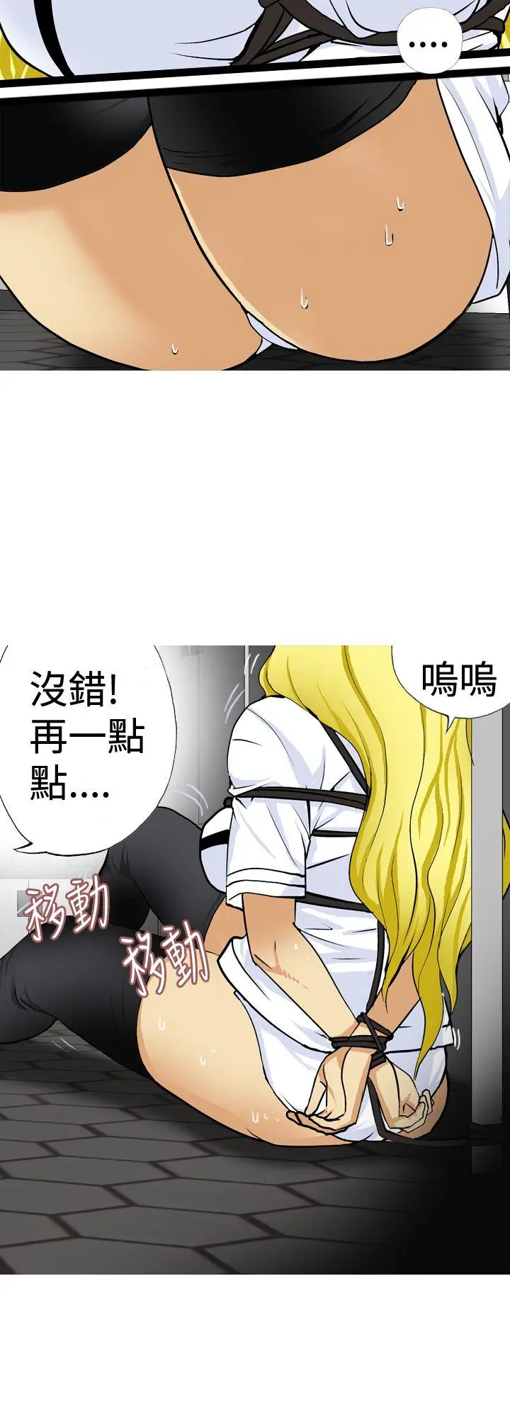 目标就是你内裤(完结)[顶通]韩漫全集-第20話无删减无遮挡章节图片 
