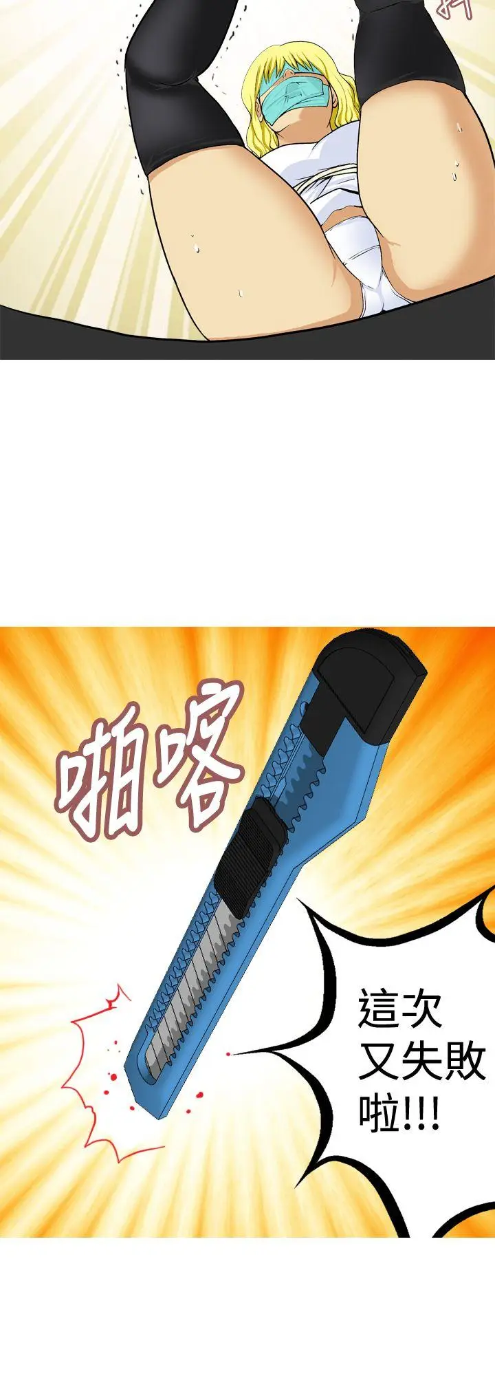 目标就是你内裤(完结)[顶通]韩漫全集-第20話无删减无遮挡章节图片 