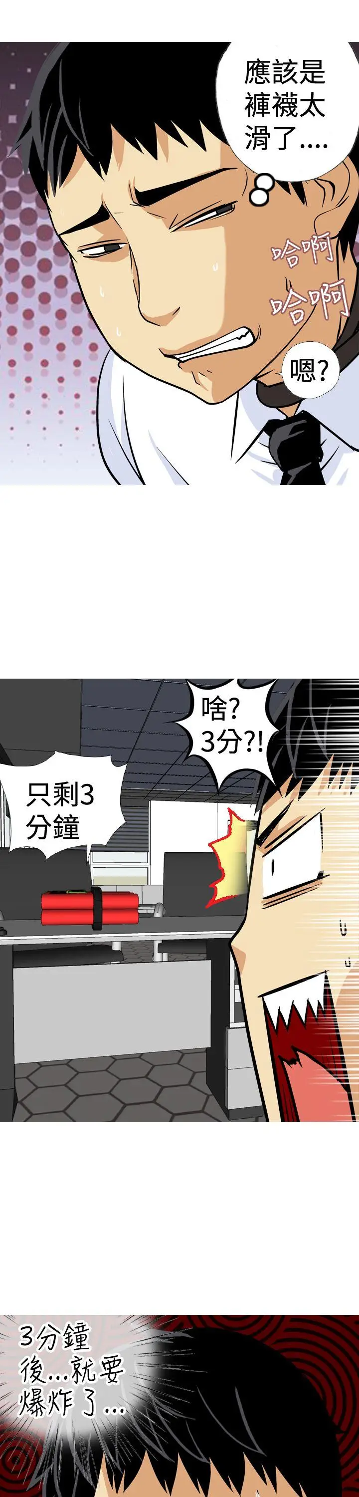 目标就是你内裤(完结)[顶通]韩漫全集-第20話无删减无遮挡章节图片 