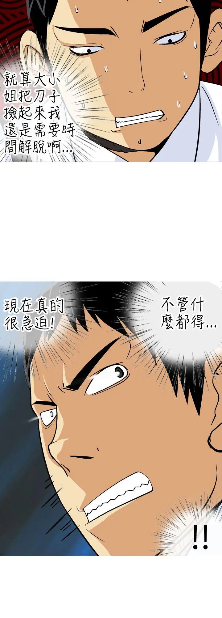 目标就是你内裤(完结)[顶通]韩漫全集-第20話无删减无遮挡章节图片 