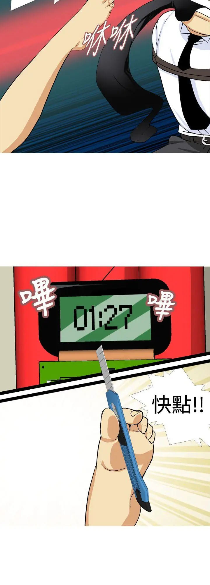 目标就是你内裤(完结)[顶通]韩漫全集-第20話无删减无遮挡章节图片 