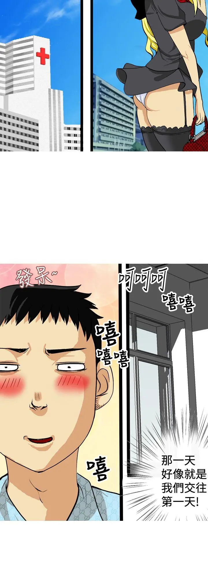 目标就是你内裤(完结)[顶通]韩漫全集-第21話无删减无遮挡章节图片 