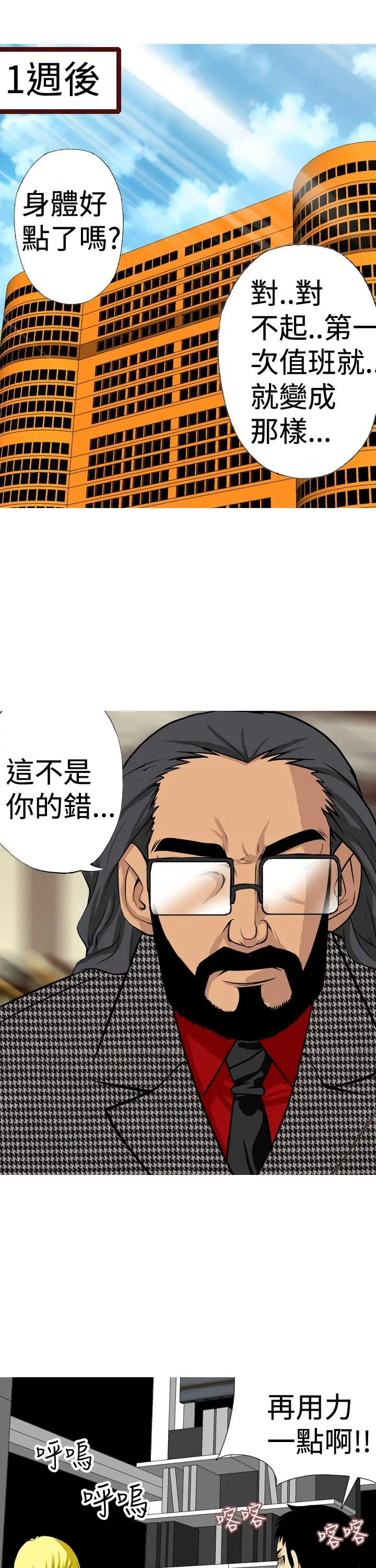 目标就是你内裤(完结)[顶通]韩漫全集-第21話无删减无遮挡章节图片 
