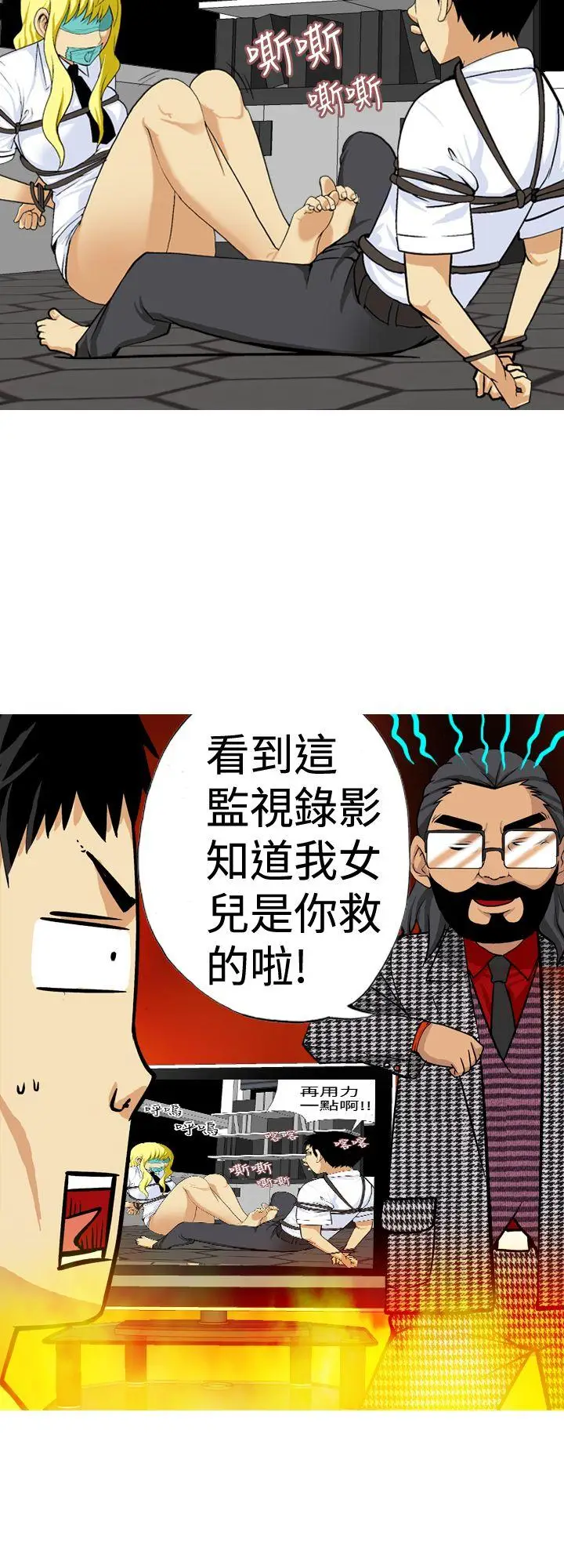 目标就是你内裤(完结)[顶通]韩漫全集-第21話无删减无遮挡章节图片 