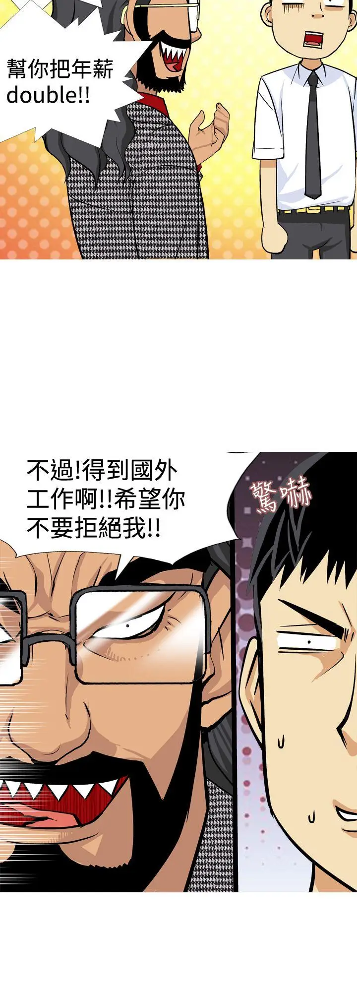 目标就是你内裤(完结)[顶通]韩漫全集-第21話无删减无遮挡章节图片 