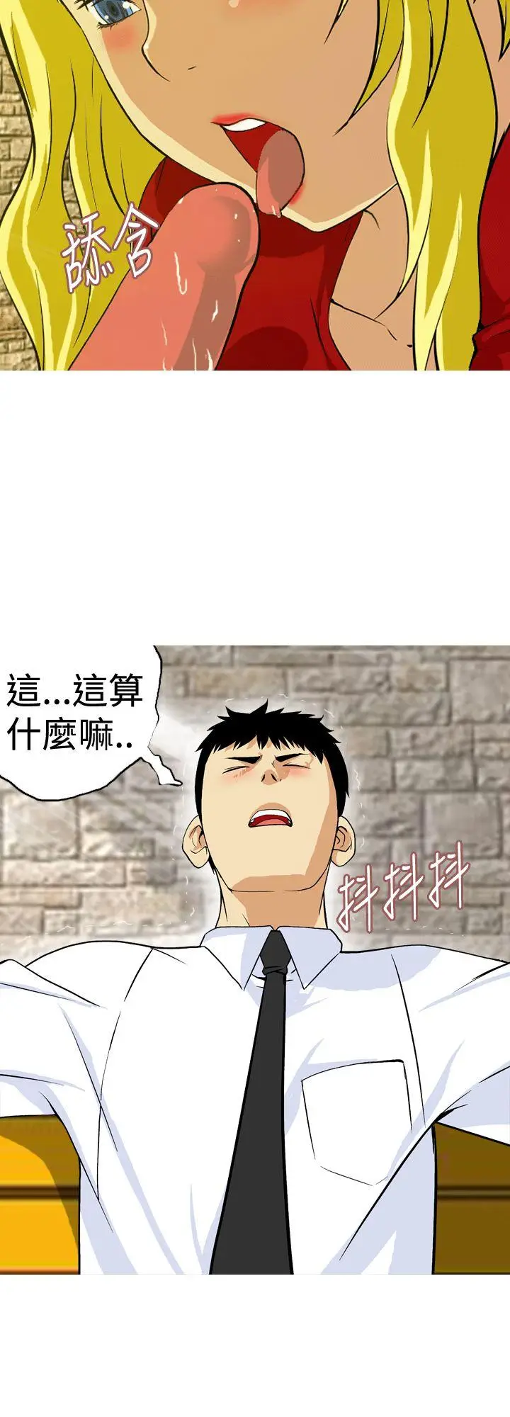 目标就是你内裤(完结)[顶通]韩漫全集-第22話无删减无遮挡章节图片 