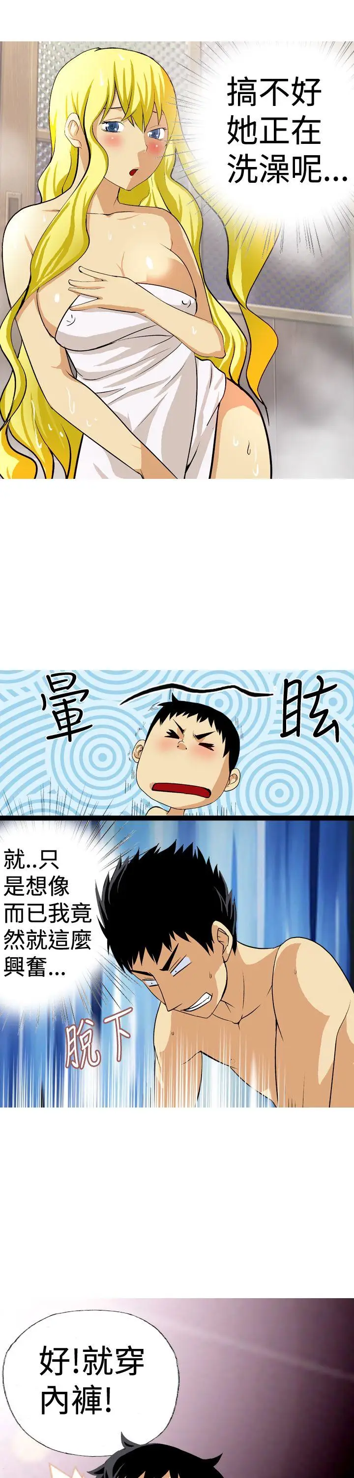 目标就是你内裤(完结)[顶通]韩漫全集-第22話无删减无遮挡章节图片 