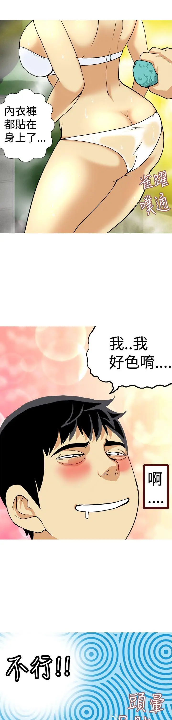 目标就是你内裤(完结)[顶通]韩漫全集-第22話无删减无遮挡章节图片 