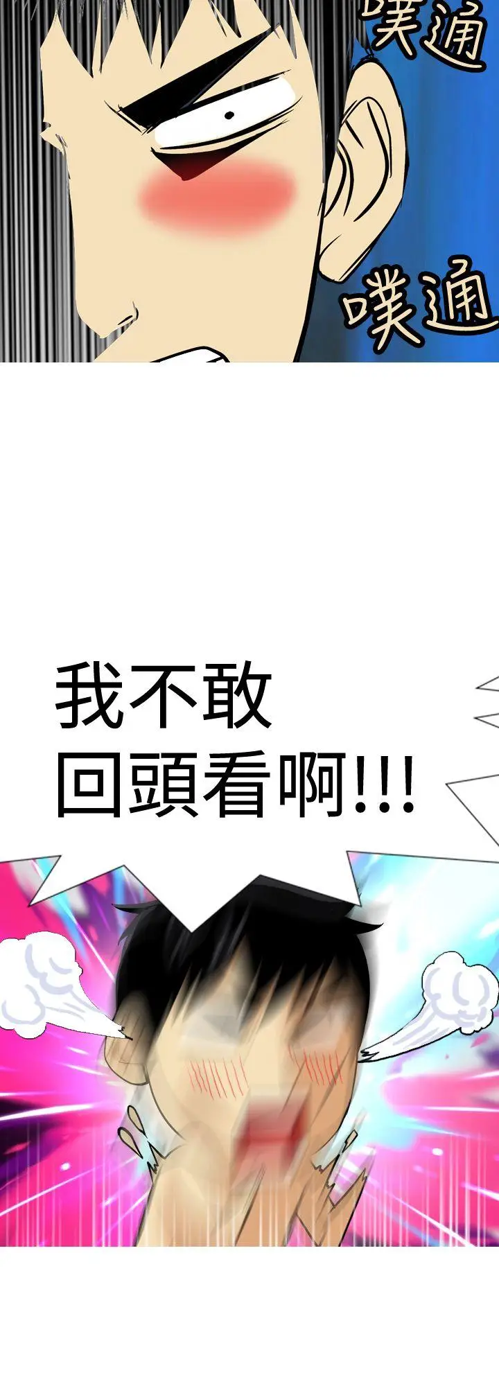 目标就是你内裤(完结)[顶通]韩漫全集-第22話无删减无遮挡章节图片 