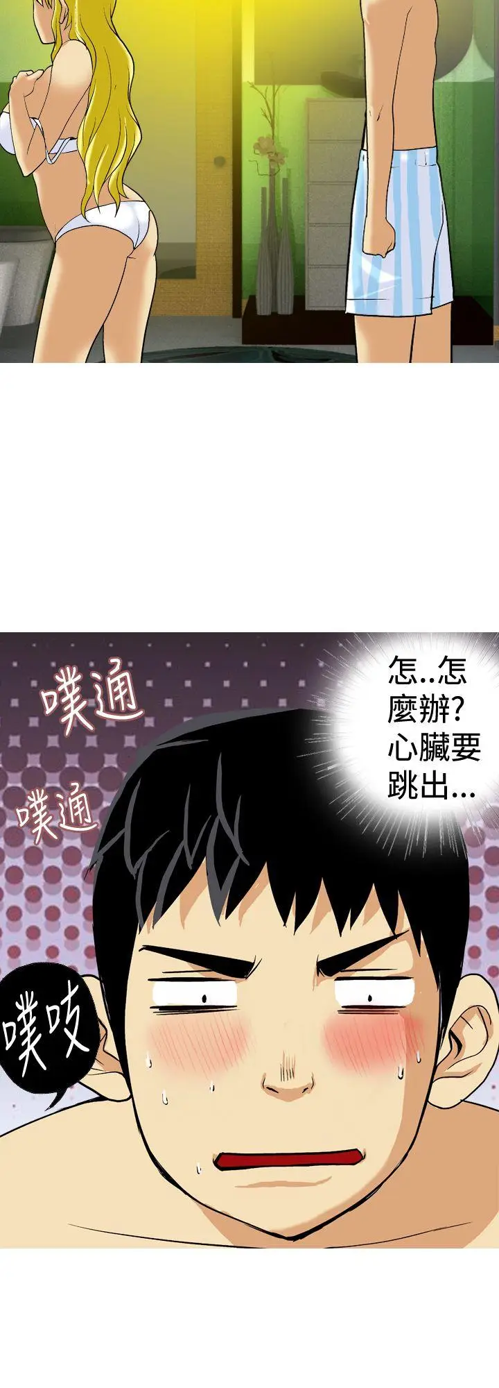 目标就是你内裤(完结)[顶通]韩漫全集-第22話无删减无遮挡章节图片 