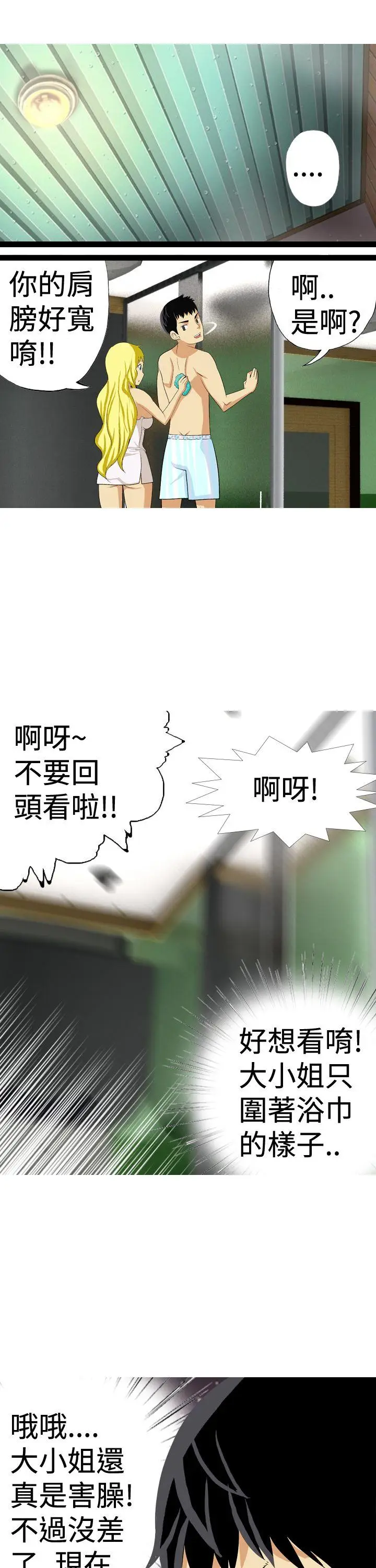 目标就是你内裤(完结)[顶通]韩漫全集-第23話无删减无遮挡章节图片 