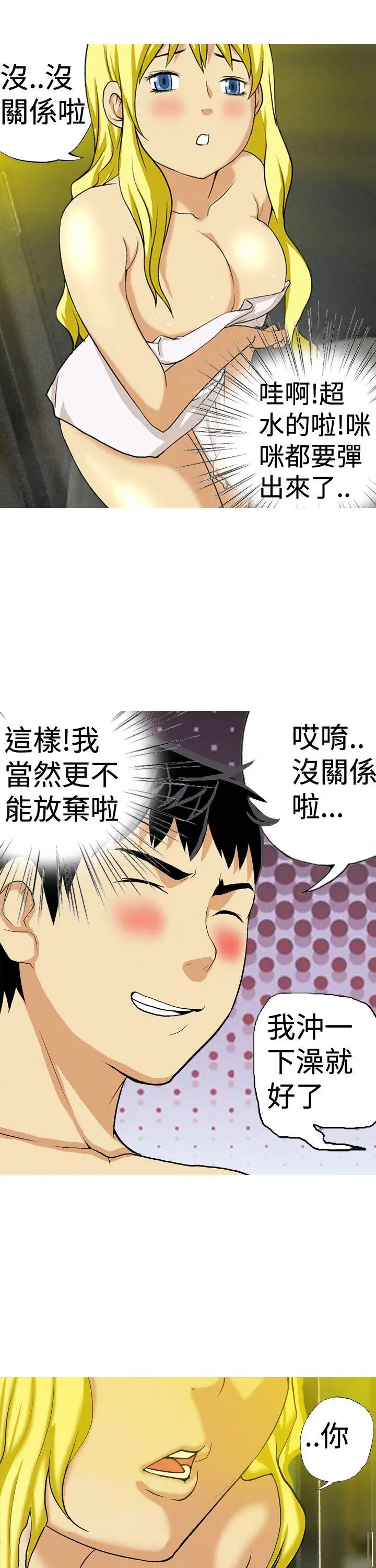 目标就是你内裤(完结)[顶通]韩漫全集-第23話无删减无遮挡章节图片 