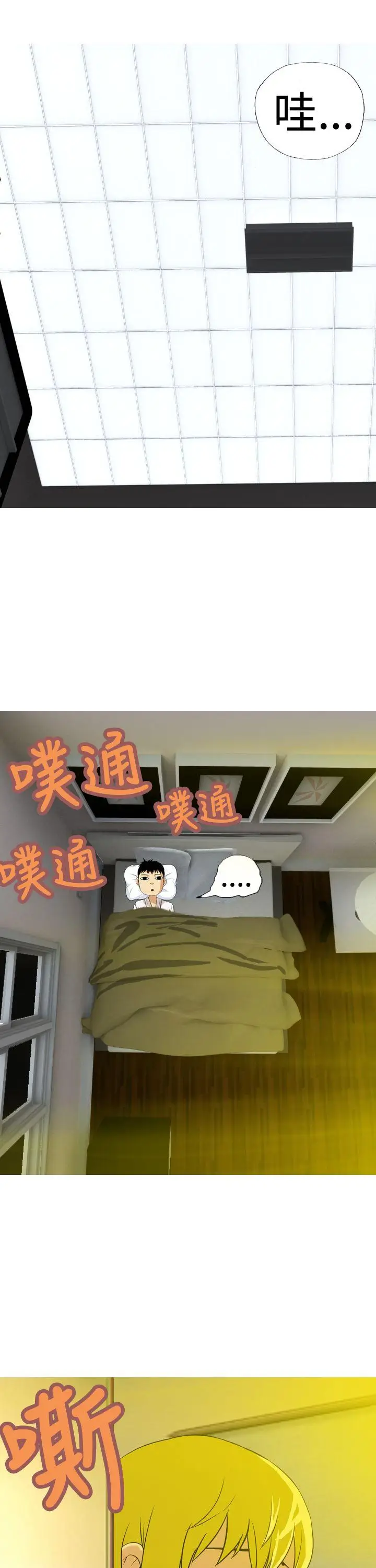 目标就是你内裤(完结)[顶通]韩漫全集-第23話无删减无遮挡章节图片 