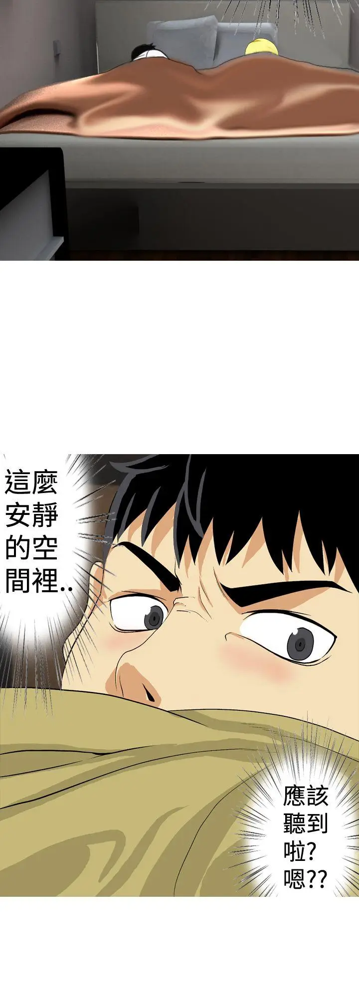 目标就是你内裤(完结)[顶通]韩漫全集-第23話无删减无遮挡章节图片 
