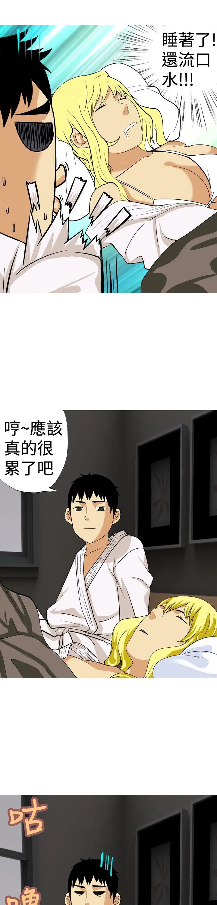目标就是你内裤(完结)[顶通]韩漫全集-第23話无删减无遮挡章节图片 