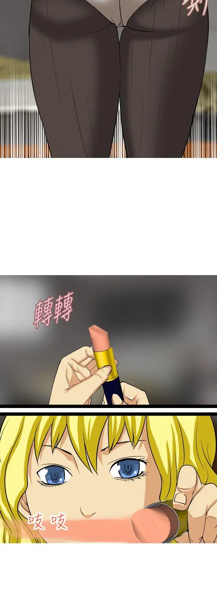 目标就是你内裤(完结)[顶通]韩漫全集-第23話无删减无遮挡章节图片 