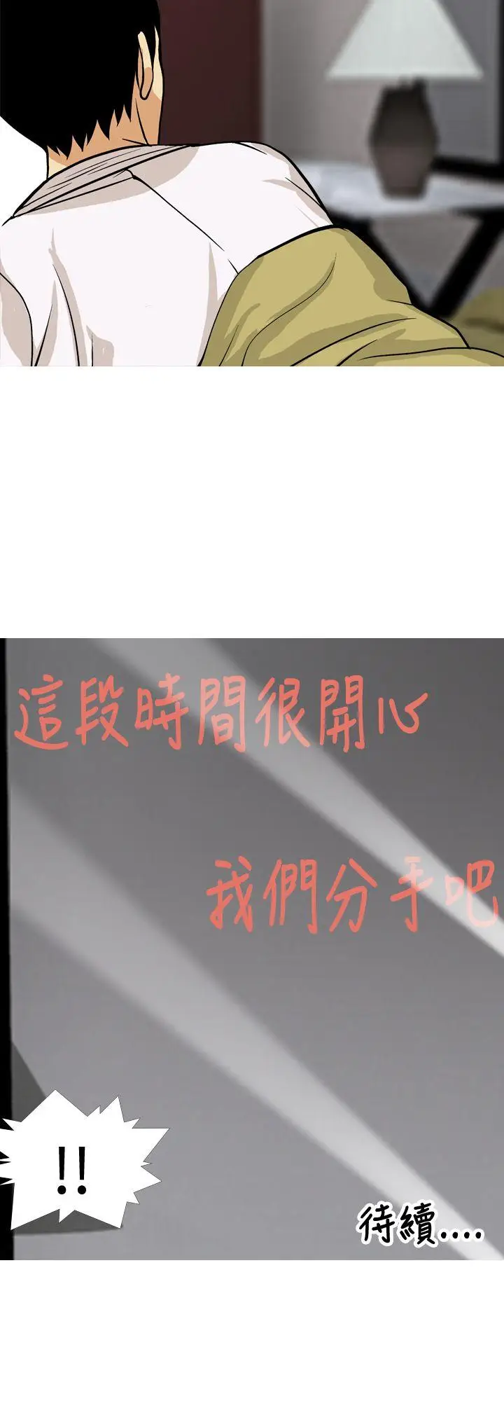 目标就是你内裤(完结)[顶通]韩漫全集-第23話无删减无遮挡章节图片 