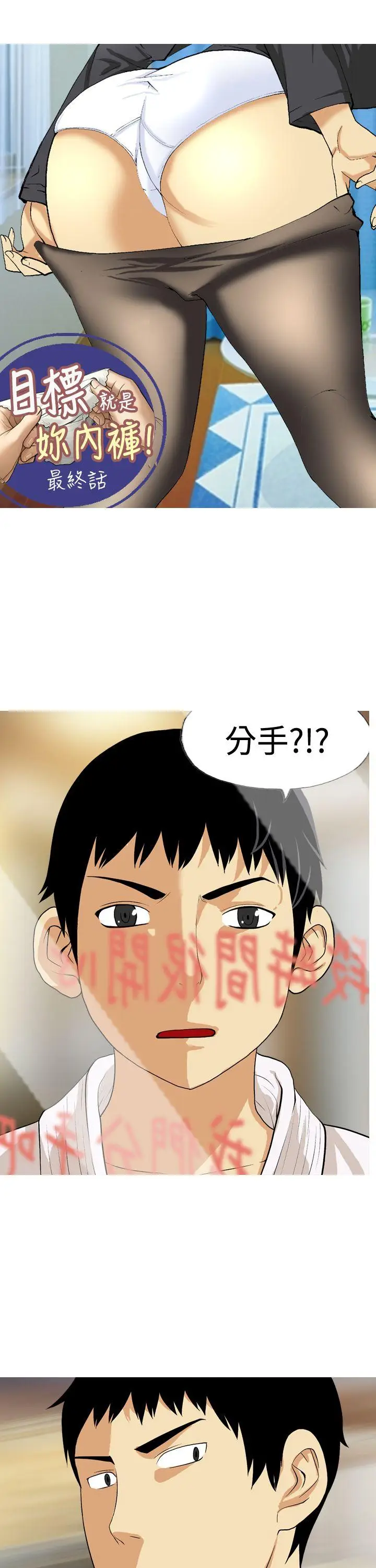 目标就是你内裤(完结)[顶通]韩漫全集-最終話无删减无遮挡章节图片 